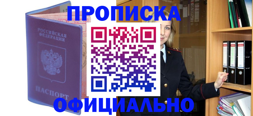 регистрация для школы в Гуково