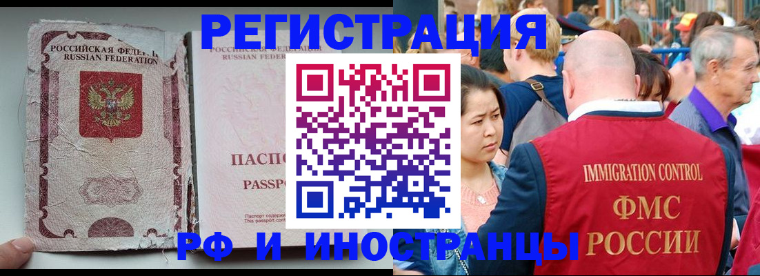 прописка для военкомата в Гуково