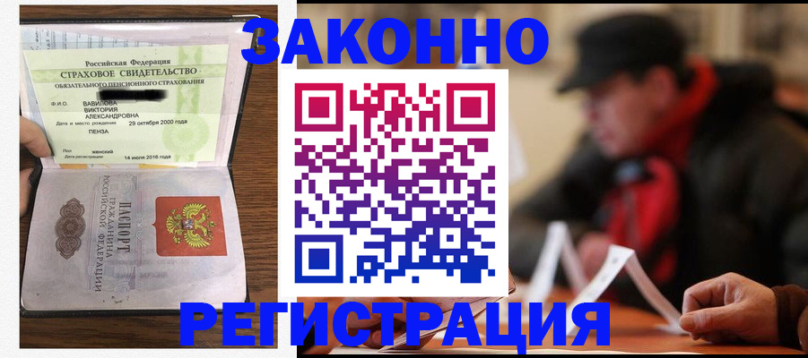 где прописаться в Гуково