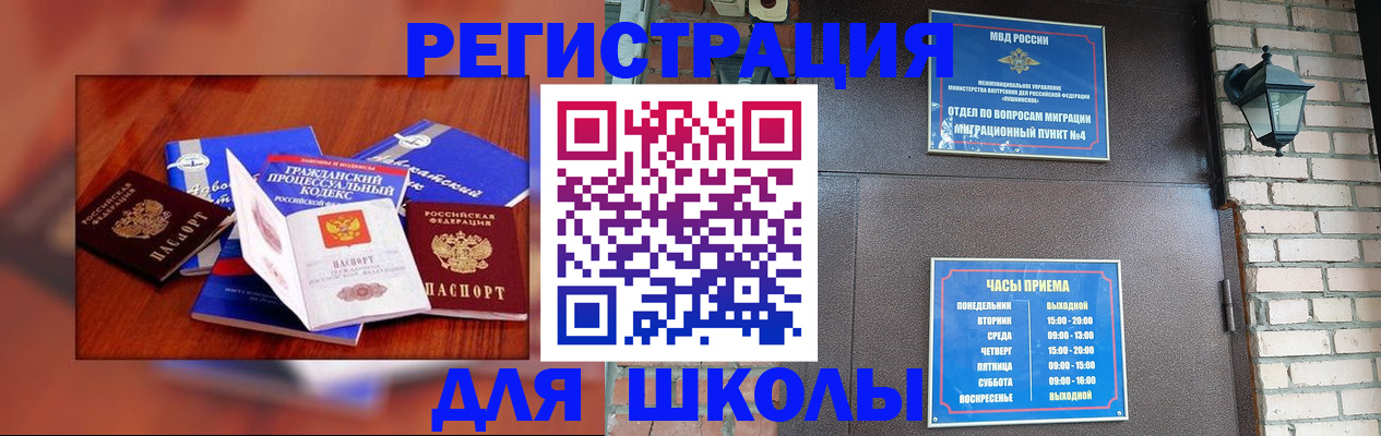 временная регистрация в квартире в Гуково