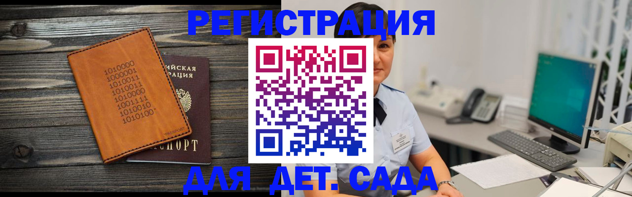 временная регистрация в Гуково