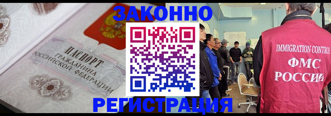 купить прописку в Гуково